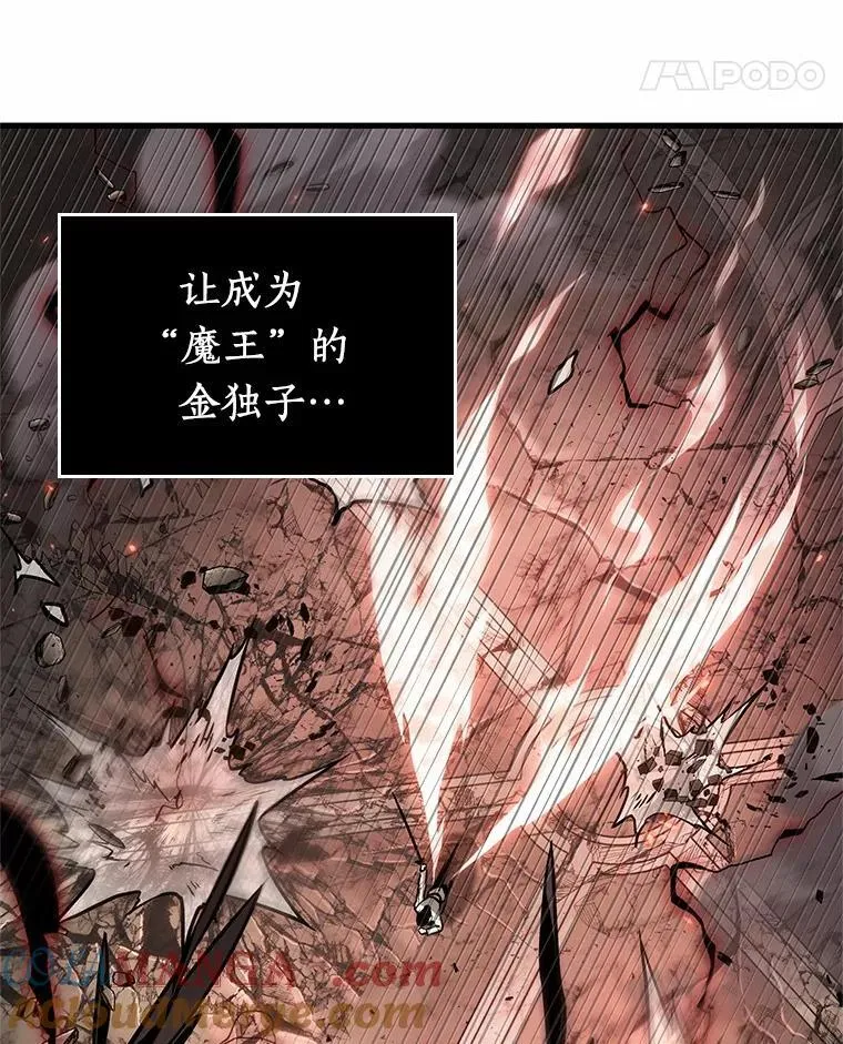 218.第73个魔王-9 第89页
