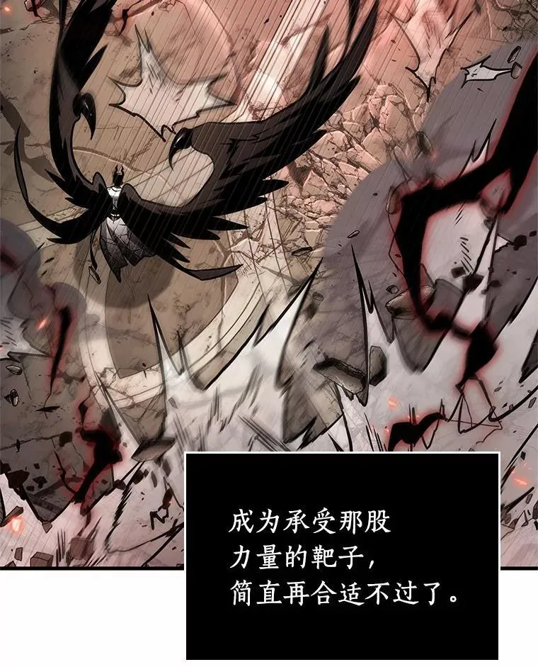 218.第73个魔王-9 第90页