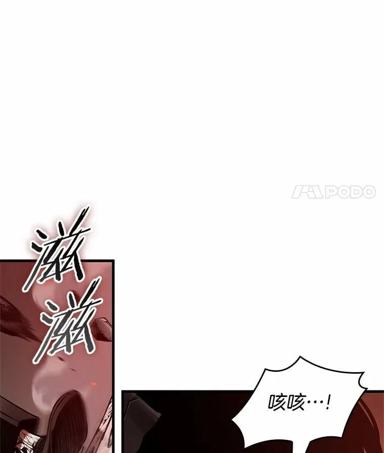 218.第73个魔王-9 第102页