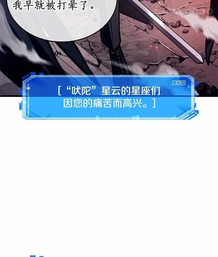 218.第73个魔王-9 第106页