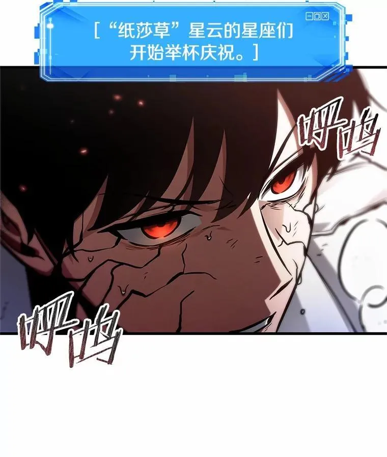 218.第73个魔王-9 第107页
