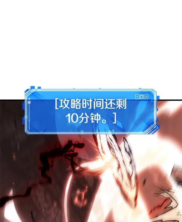 218.第73个魔王-9 第108页