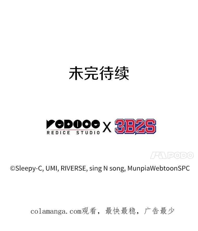 218.第73个魔王-9 第116页