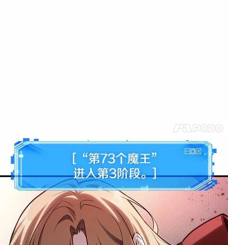 219.第73个魔王-10 第7页