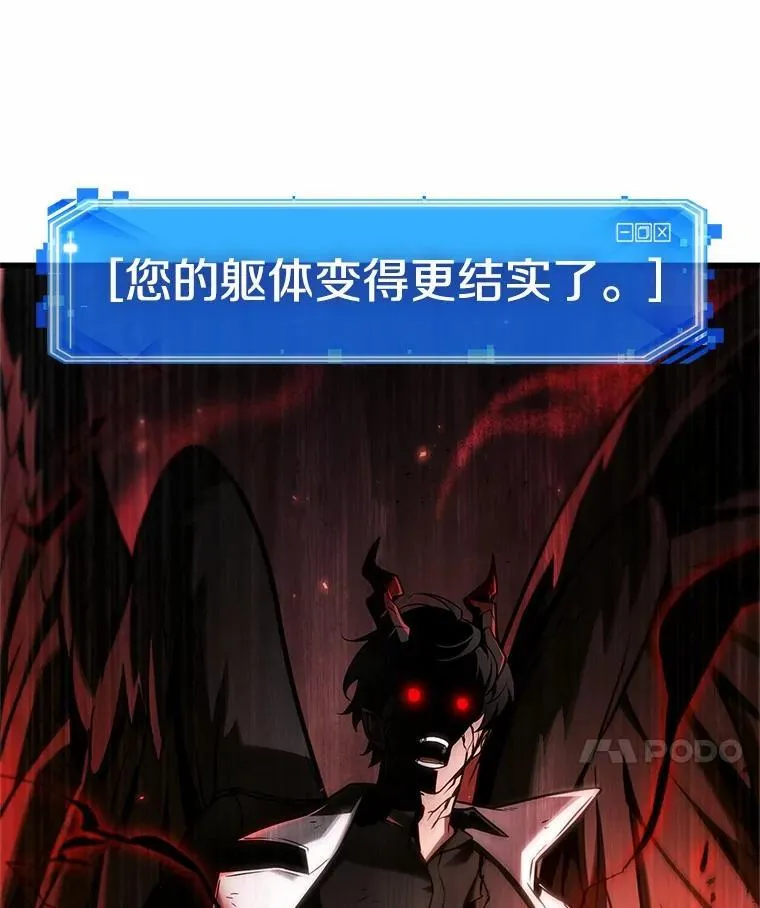 219.第73个魔王-10 第14页
