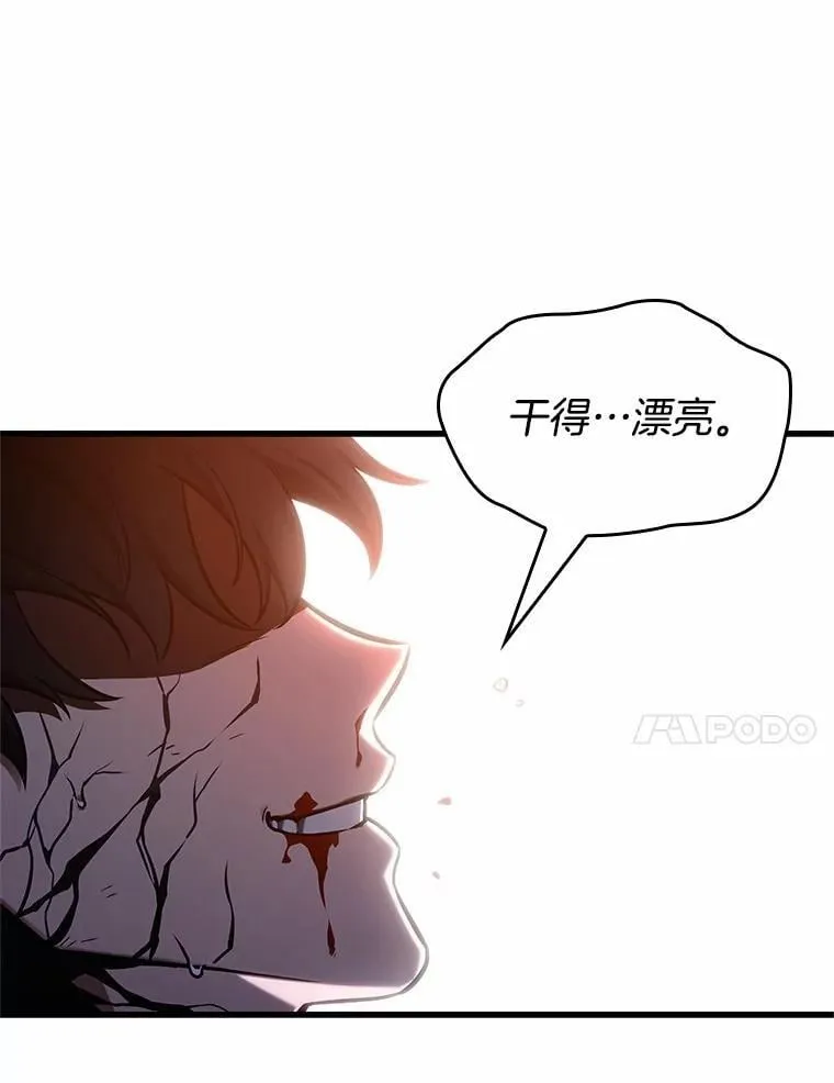 219.第73个魔王-10 第34页