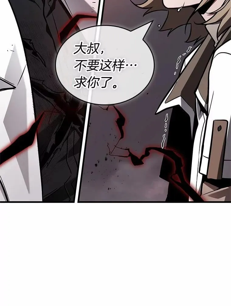 219.第73个魔王-10 第56页