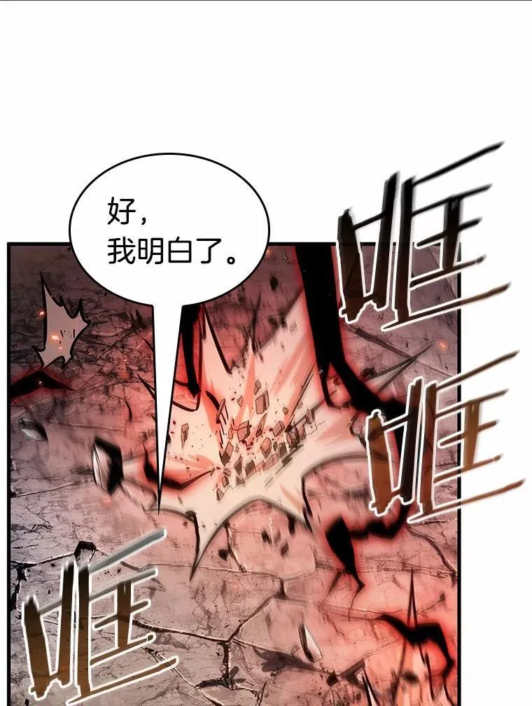 219.第73个魔王-10 第58页