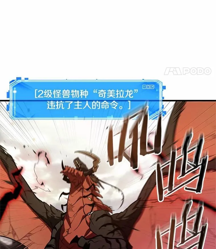 219.第73个魔王-10 第76页