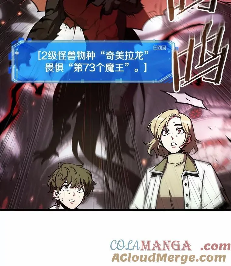 219.第73个魔王-10 第77页