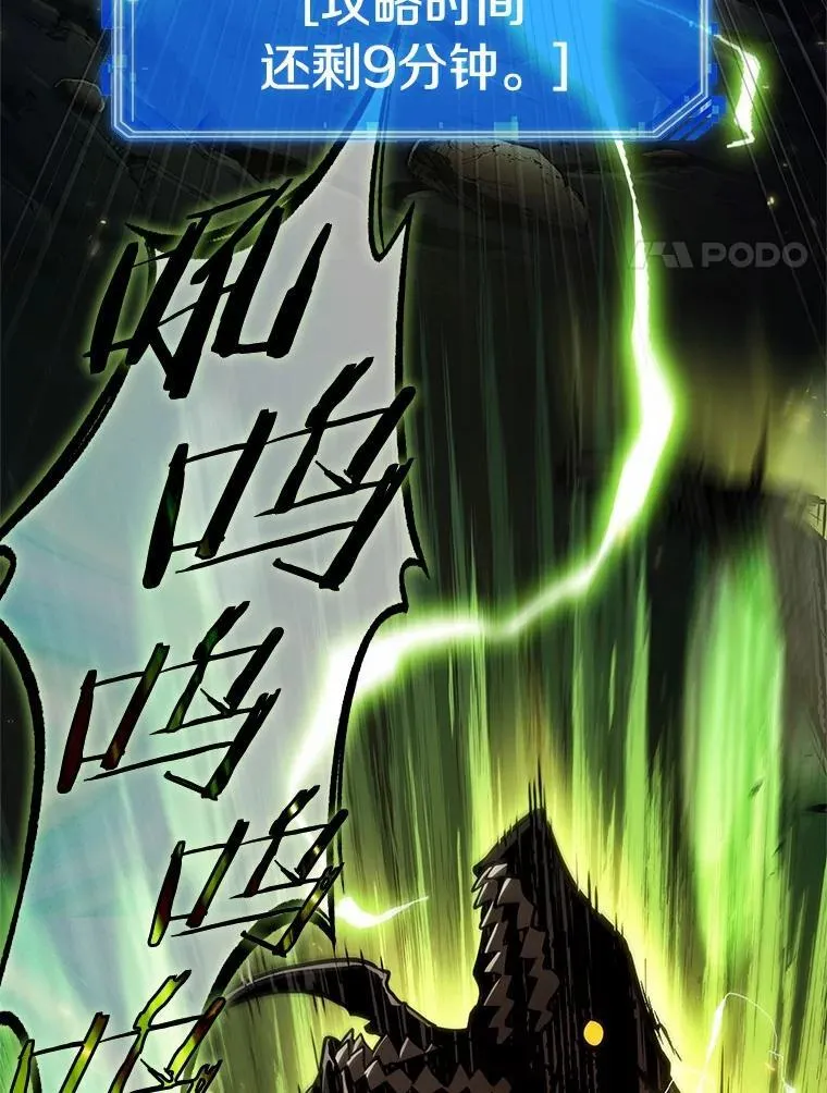 219.第73个魔王-10 第83页