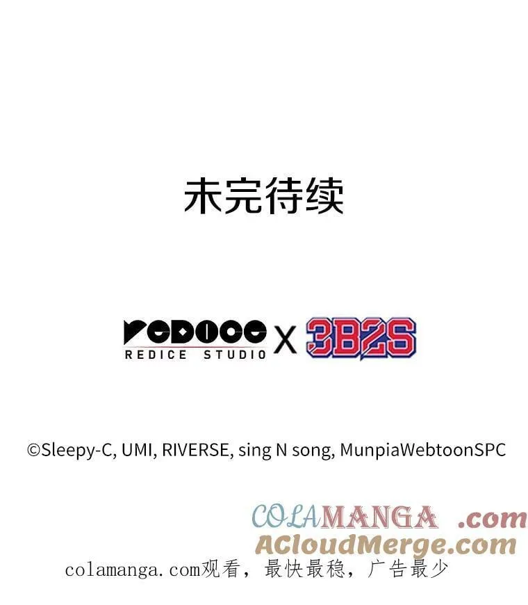 219.第73个魔王-10 第105页