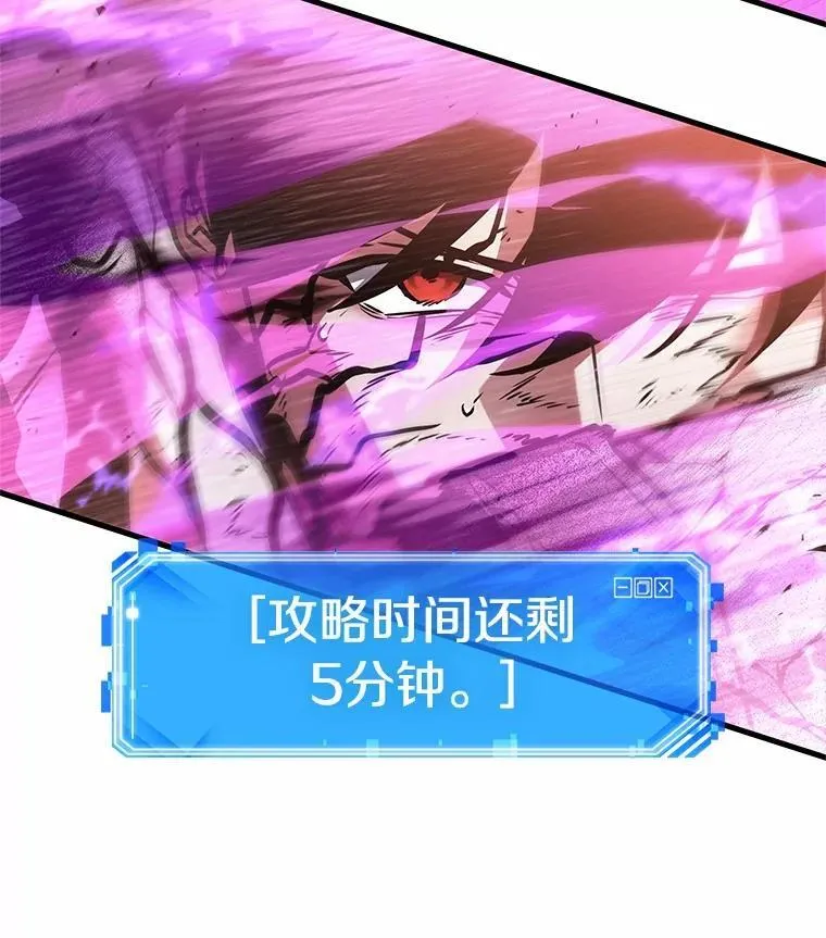 220.第73个魔王-11 第6页