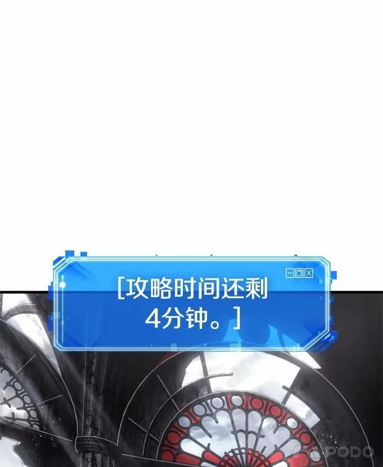 220.第73个魔王-11 第36页