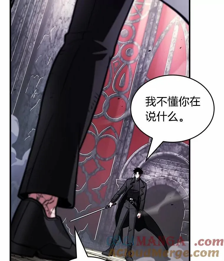 220.第73个魔王-11 第41页