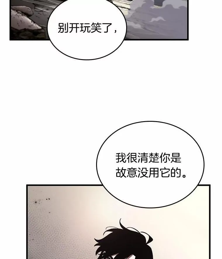 220.第73个魔王-11 第42页