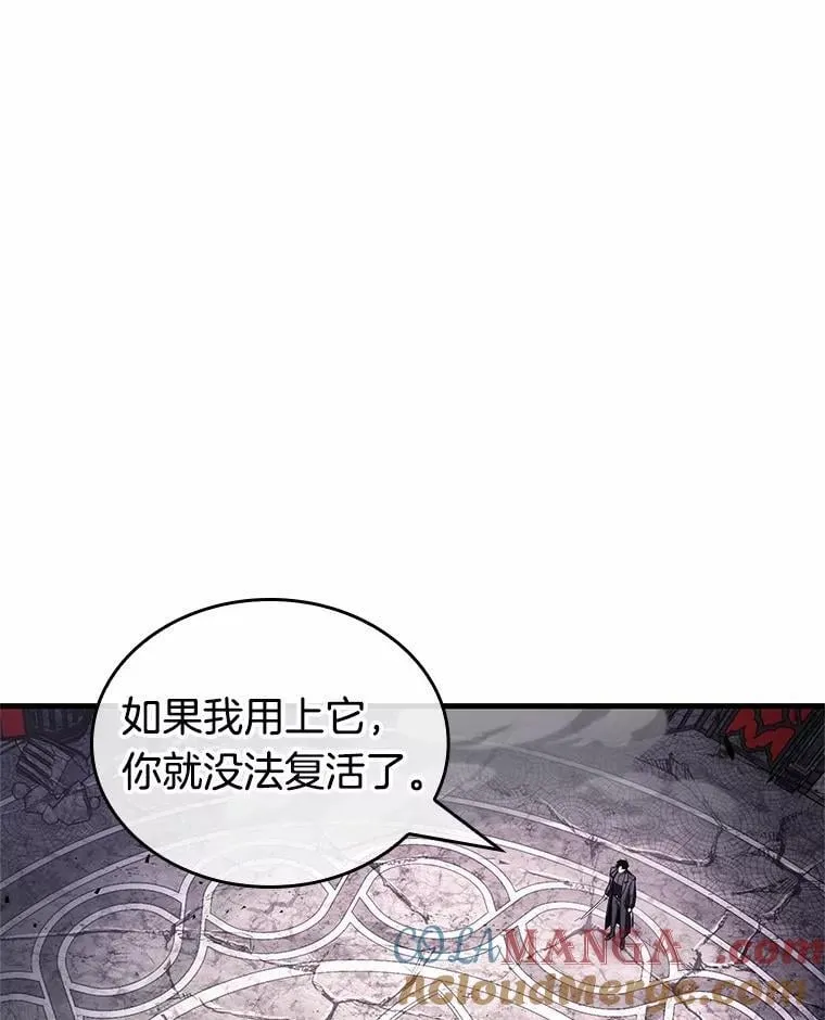 220.第73个魔王-11 第45页