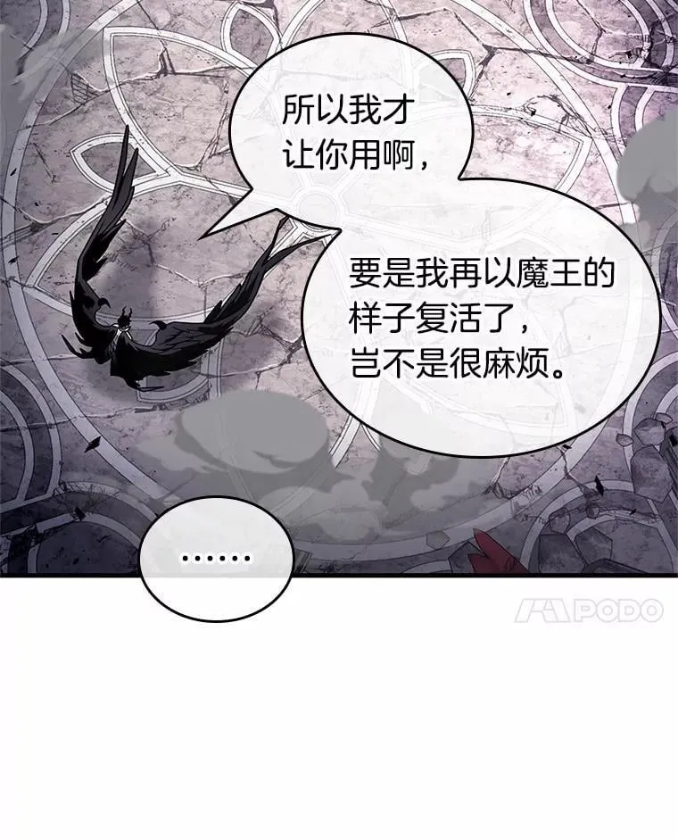 220.第73个魔王-11 第46页