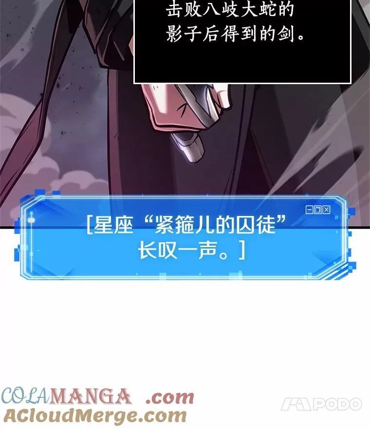 220.第73个魔王-11 第53页