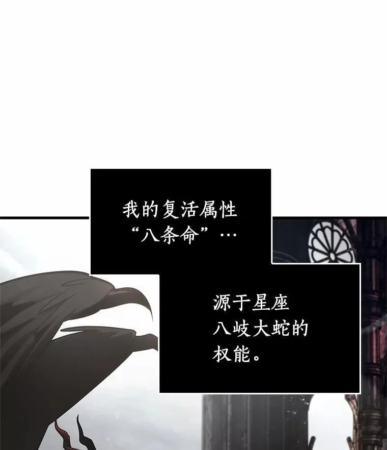 220.第73个魔王-11 第54页