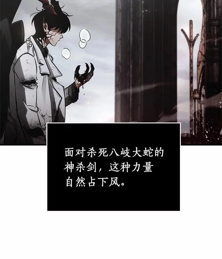 220.第73个魔王-11 第55页