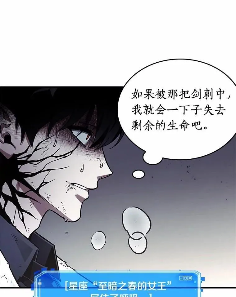 220.第73个魔王-11 第56页