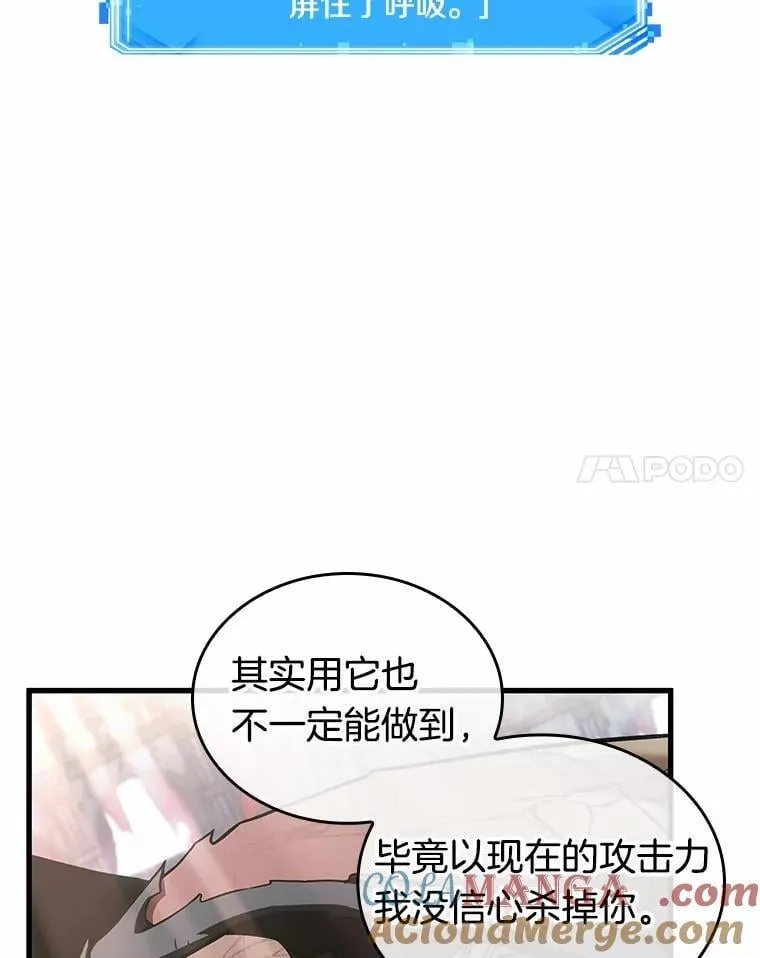 220.第73个魔王-11 第57页