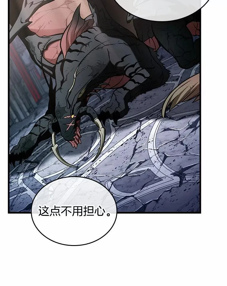 220.第73个魔王-11 第58页