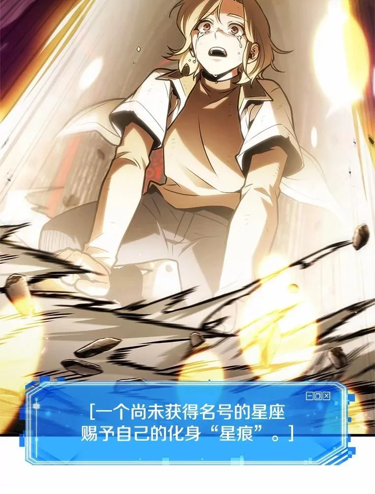 220.第73个魔王-11 第62页