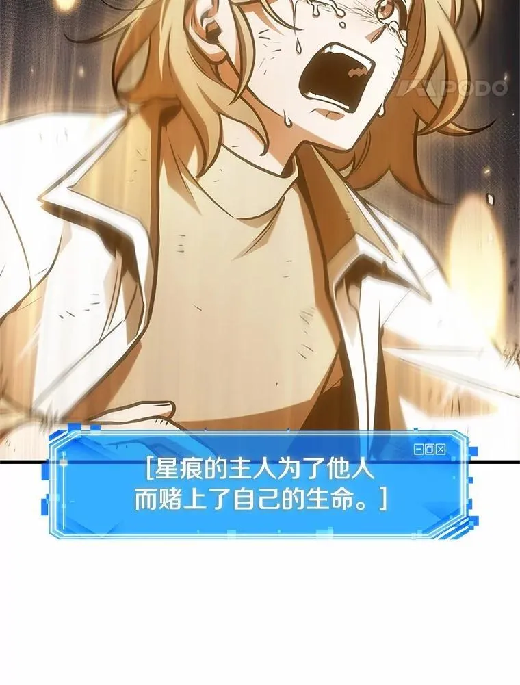 220.第73个魔王-11 第64页