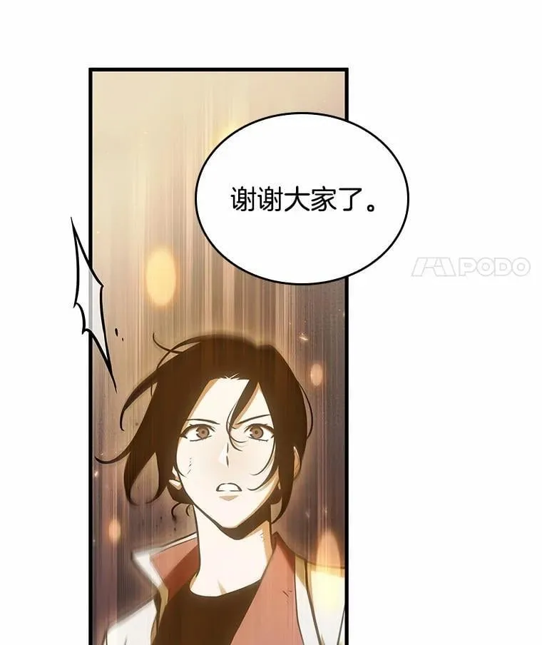 220.第73个魔王-11 第67页