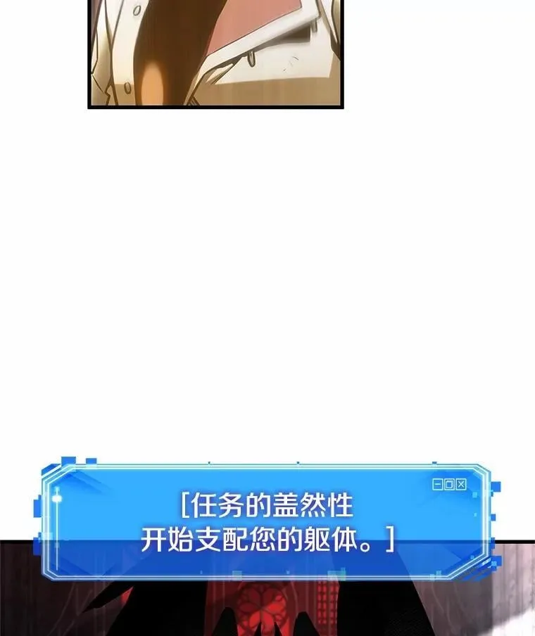 220.第73个魔王-11 第68页