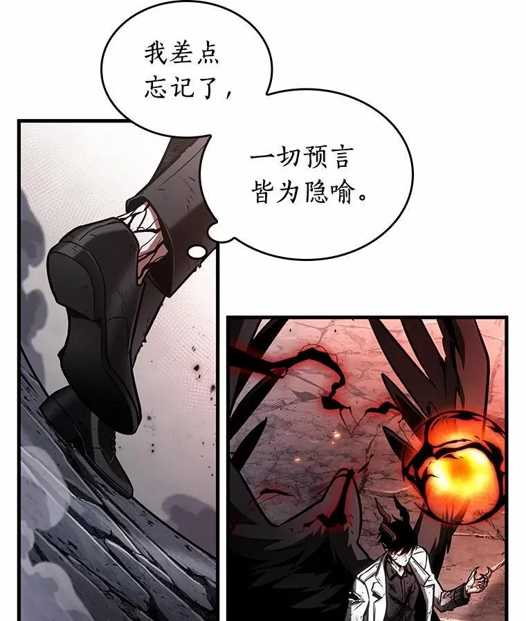 220.第73个魔王-11 第76页