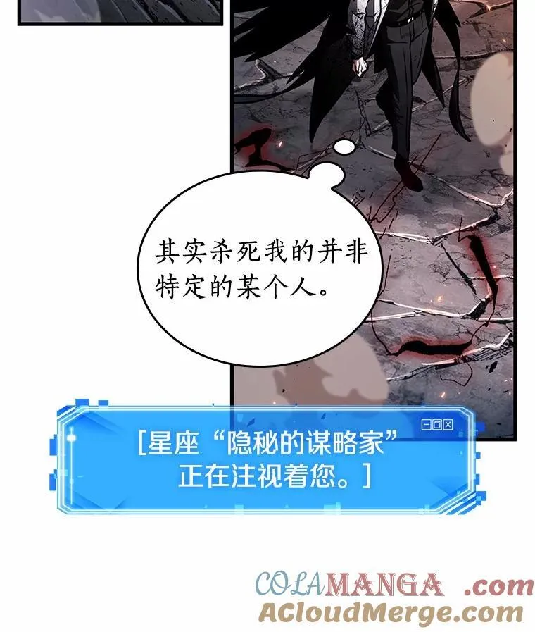 220.第73个魔王-11 第77页