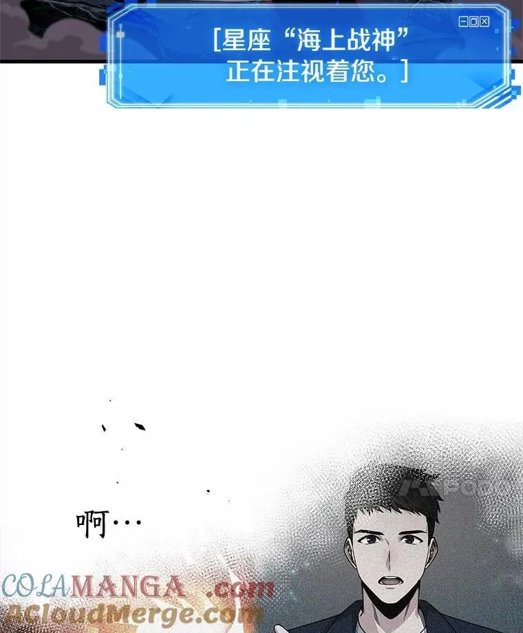 220.第73个魔王-11 第81页