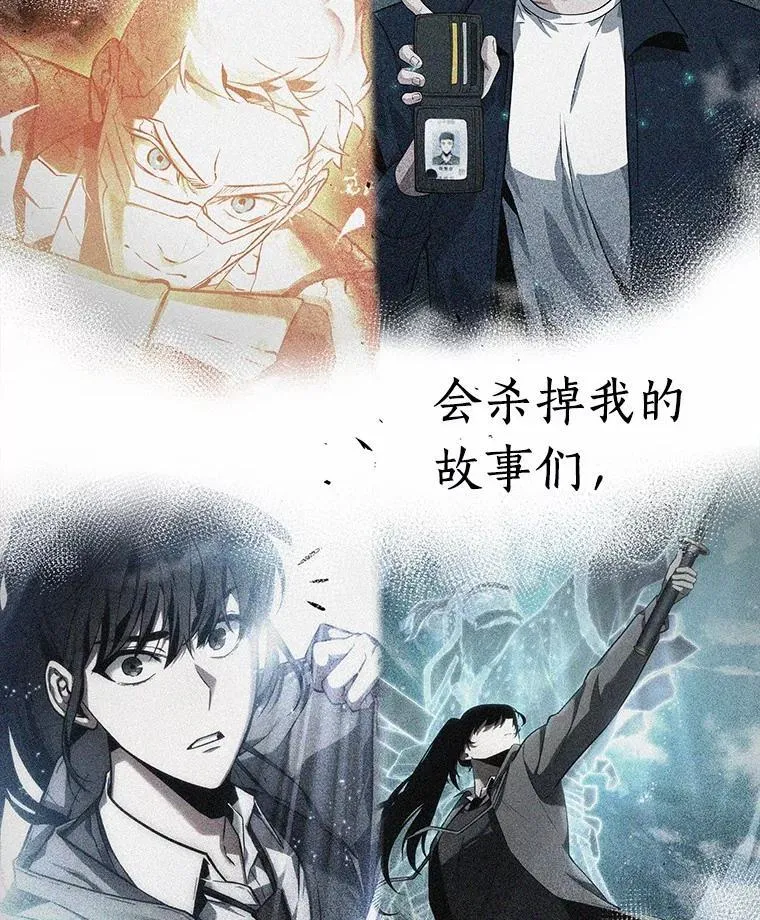 220.第73个魔王-11 第82页
