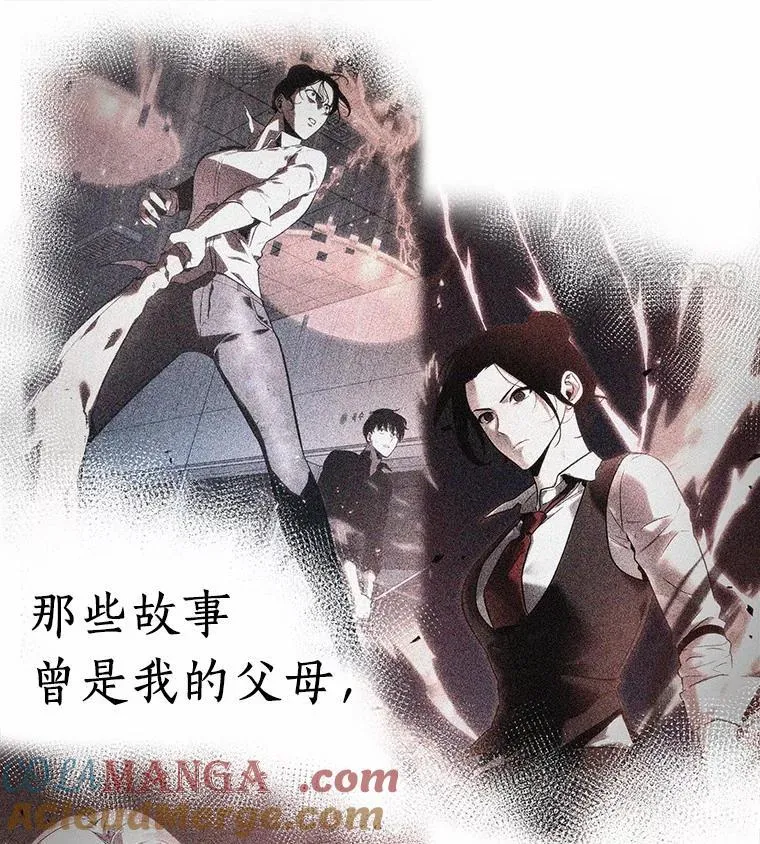 220.第73个魔王-11 第85页