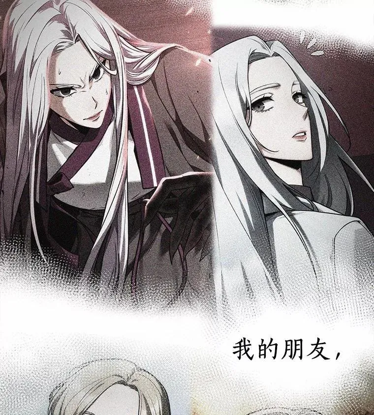 220.第73个魔王-11 第86页