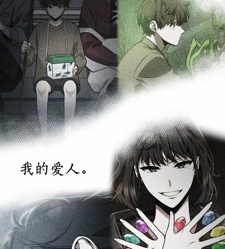 220.第73个魔王-11 第88页