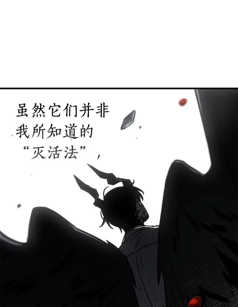 220.第73个魔王-11 第90页