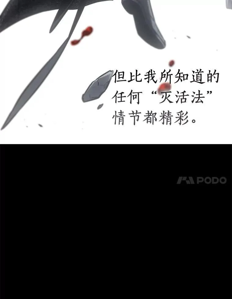 220.第73个魔王-11 第92页
