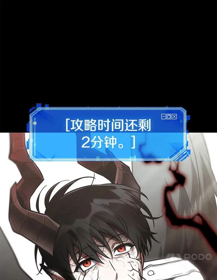 220.第73个魔王-11 第95页