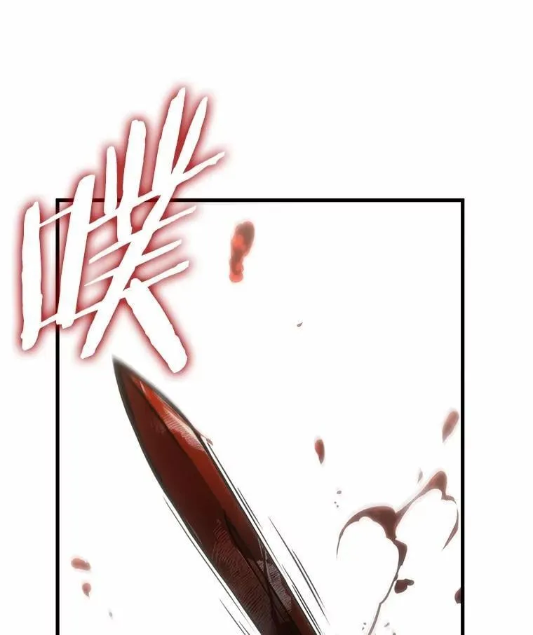 220.第73个魔王-11 第100页