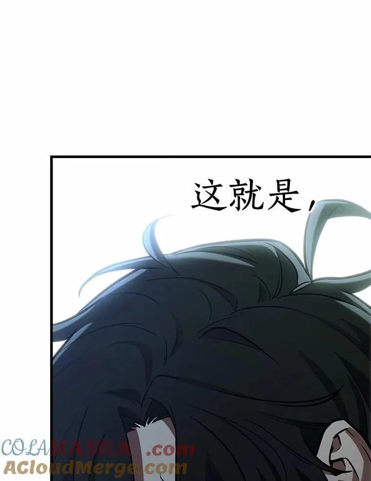 220.第73个魔王-11 第105页