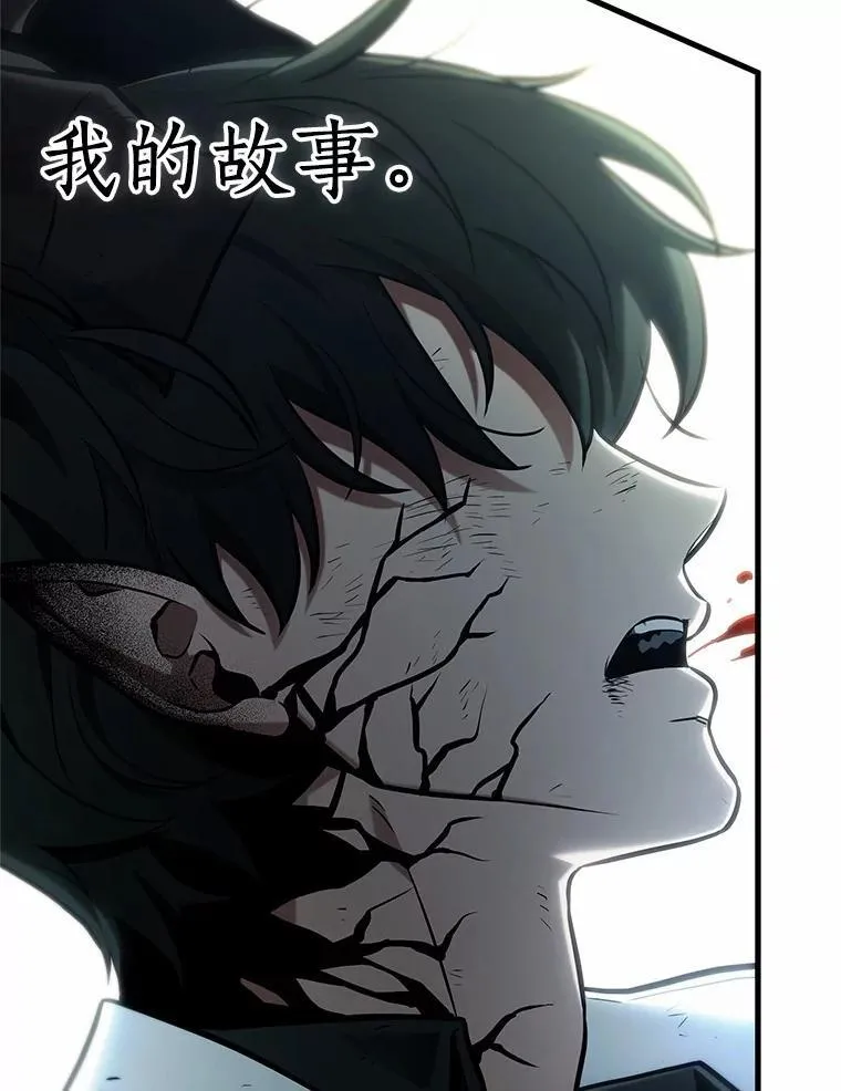 220.第73个魔王-11 第107页