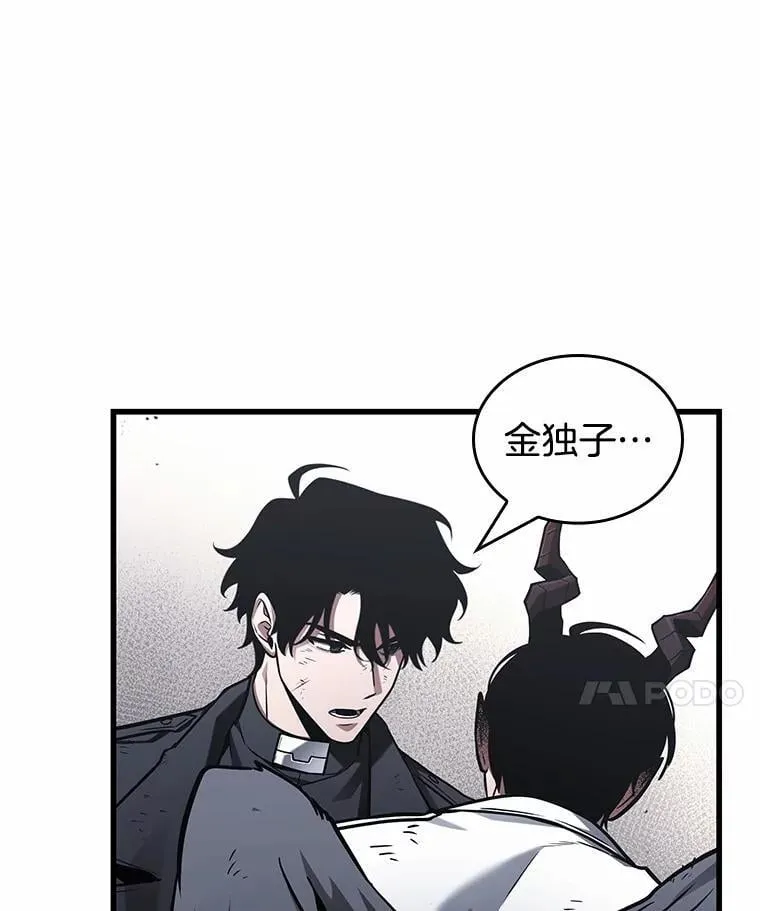 220.第73个魔王-11 第123页