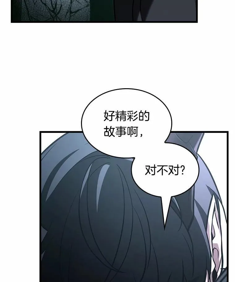 220.第73个魔王-11 第126页