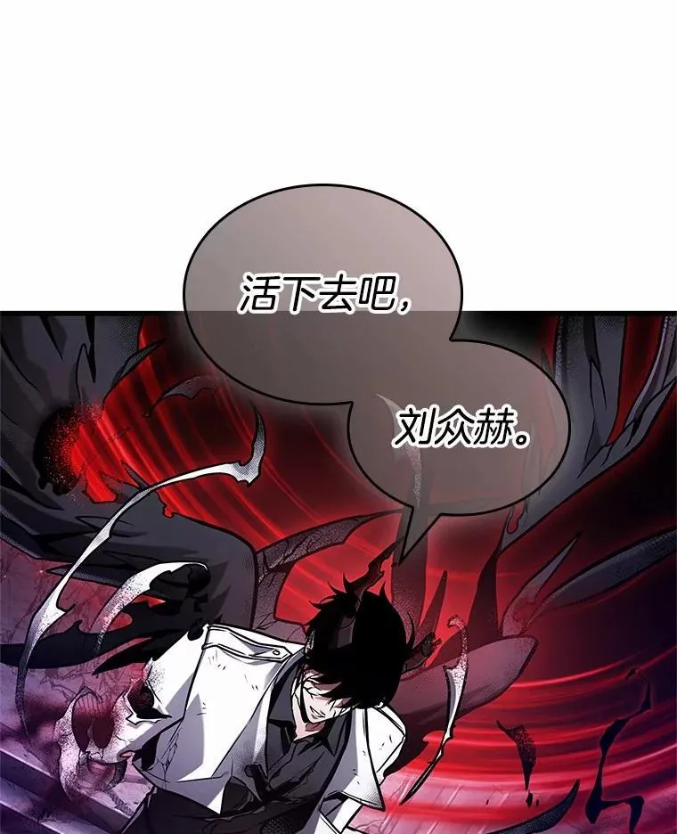 220.第73个魔王-11 第136页