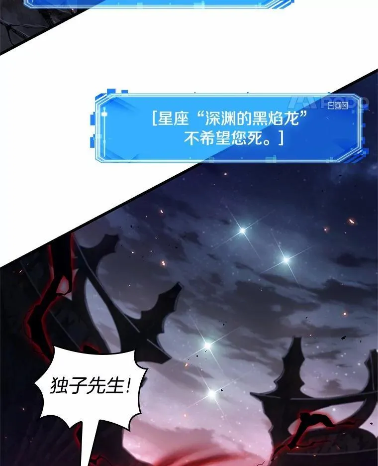 220.第73个魔王-11 第138页