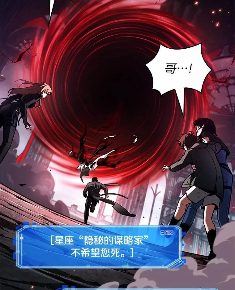 220.第73个魔王-11 第139页